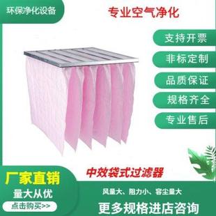 空气过滤器g4 中效袋式 f6f7f8f9中央空调除尘无纺布滤网静电滤袋
