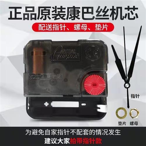 新款正品康巴丝静音扫描挂钟机芯十字绣钟表芯配件石英钟表机芯包