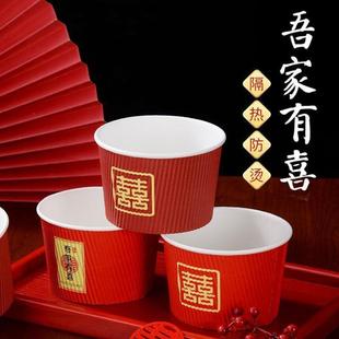 一次性杯子红色婚庆纸杯纸碗双层瓦楞纸碗婚礼婚宴网红品小号