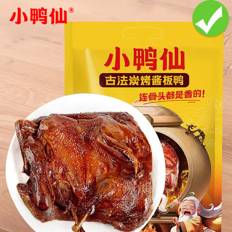 小鸭仙炭烤手撕鸭酱板鸭