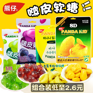 熊仔能剥皮的软糖果香蕉芒果葡萄夹心可啵皮果汁qq橡皮糖网红零食