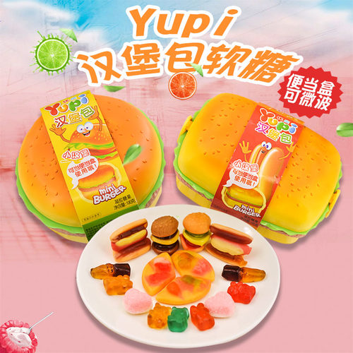 印尼进口优皮YUPI汉堡软糖便当盒儿童创意可乐薯条西餐造型橡皮糖