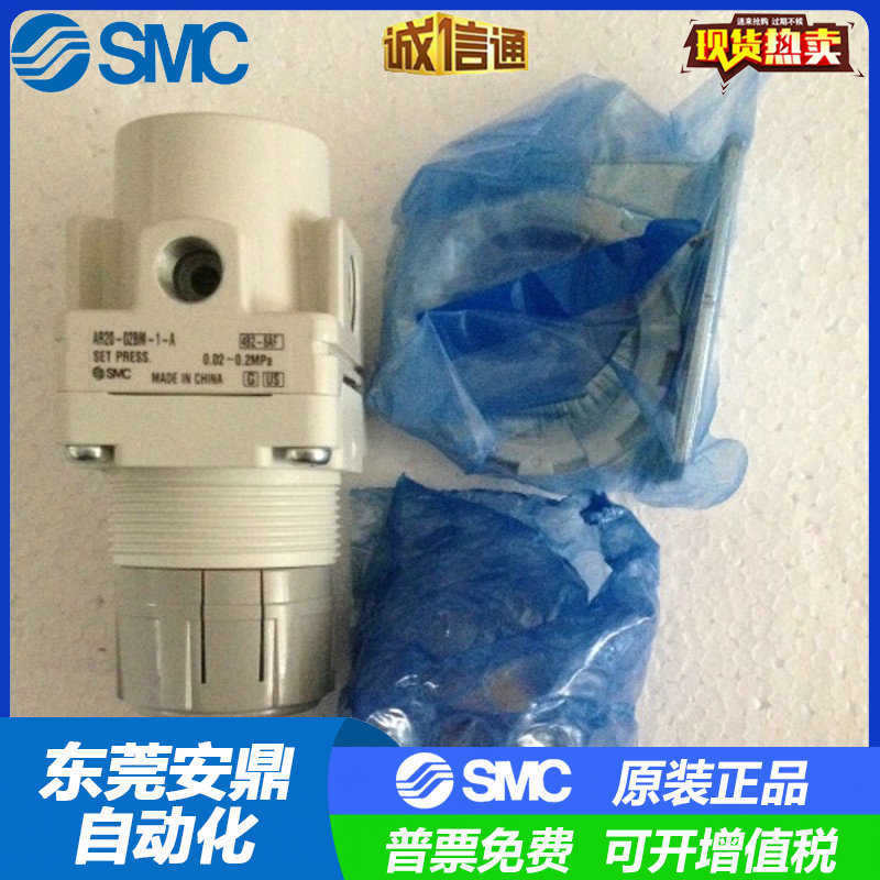 AR20-02BM-1-A SMC原装正品减压阀销售现货提供