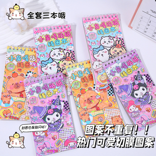 新款三俪鸥小鼻嘎贴纸线圈本儿童DIY迷你手账装饰素材贴纸高颜值