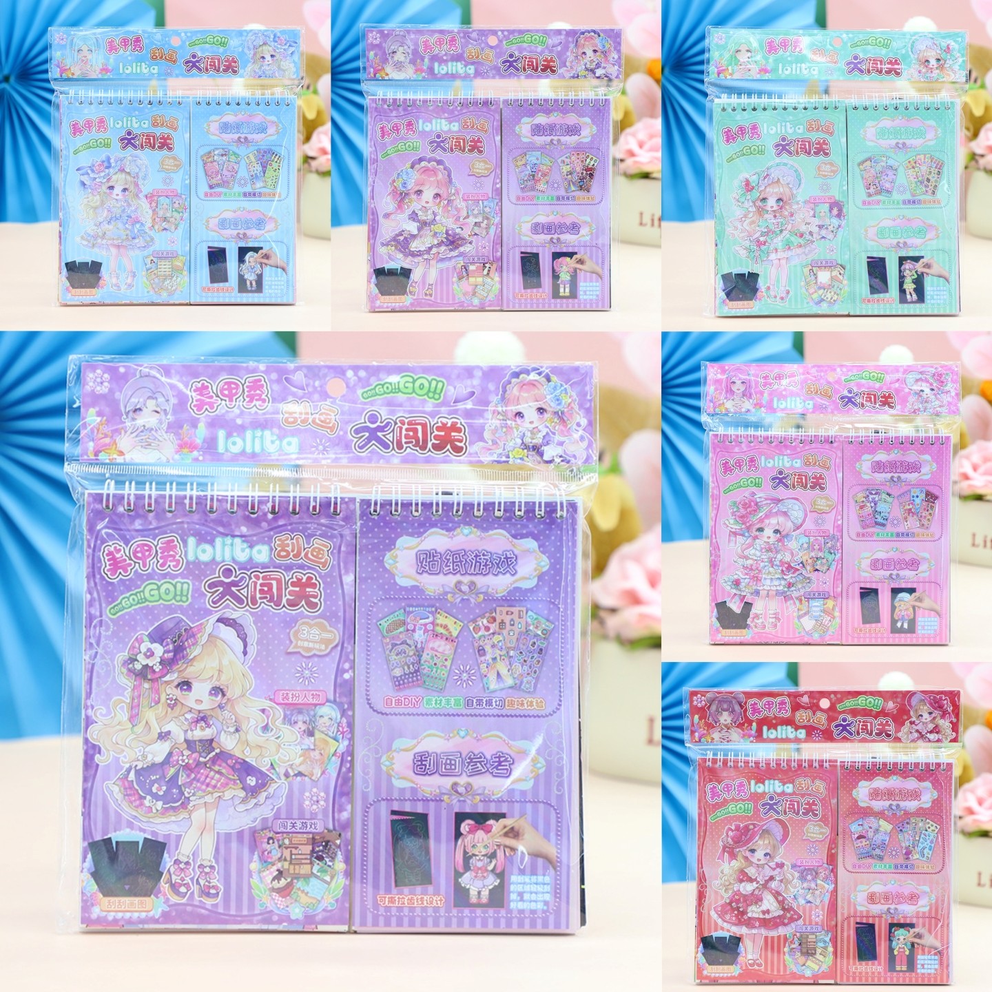 儿童美甲秀刮画游戏线圈本 公主DIY换装贴纸刮刮画套装女孩玩具,玩具/童车/益智/积木/模型,手工创意粘贴类,淘宝优惠券,粉丝福利购,淘宝优惠卷