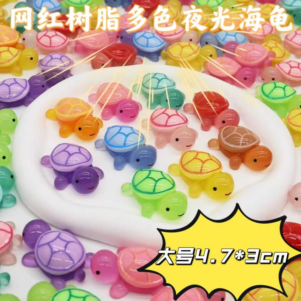 全妹同款夜光小乌龟双拼色微景观彩色海龟饰品摆件儿童礼物玩具
