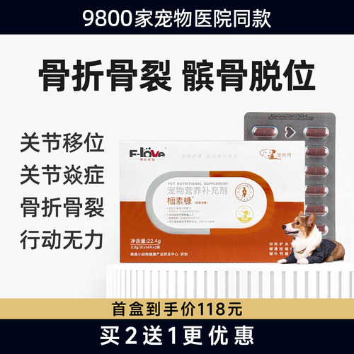 宠物医院同款小狗狗骨关节速康骨健康骨元素牛肉锭