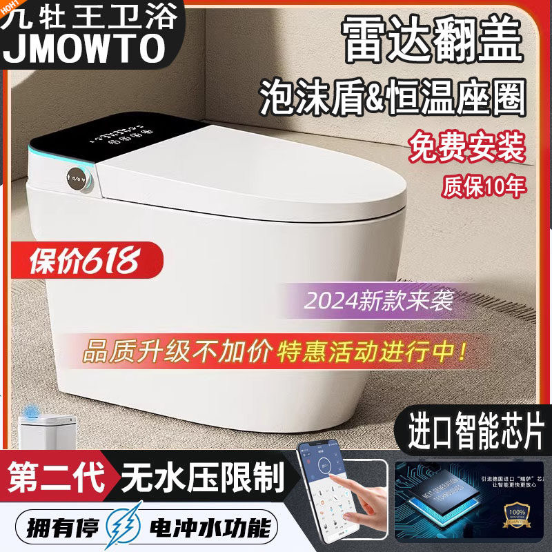 新款智能马桶佛山卫浴坐便器厂家