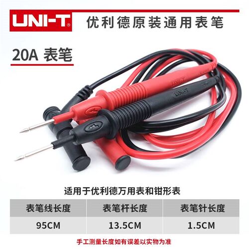 原装万用表表笔通用20A高精度超软钳表加粗笔针表棒测试线