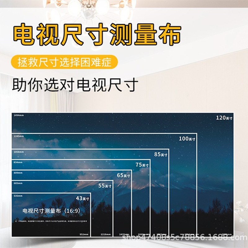 电视尺寸测量纸装l修阶段家用电视机大小测量布尺寸图模拟图对照