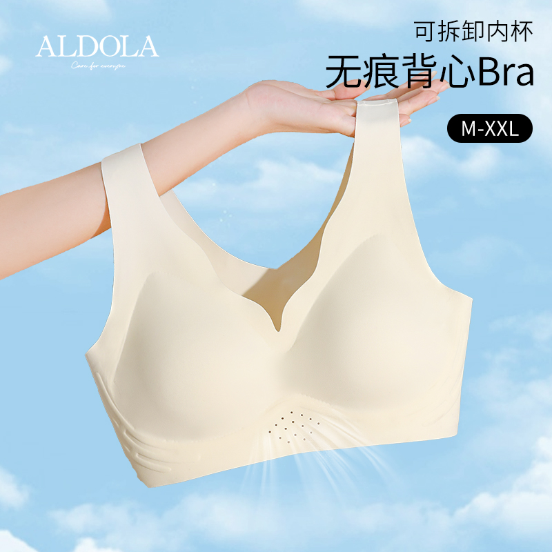 雅黛丽内衣女小胸薄款透气美背文胸无钢圈无痕收副乳背心式胸罩女
