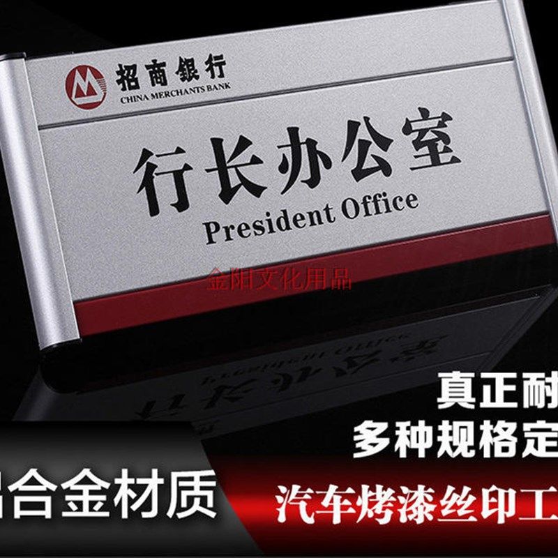 科室牌铝合金印刷办公室门牌公司企业牌定制作单位门牌号烤漆铝型