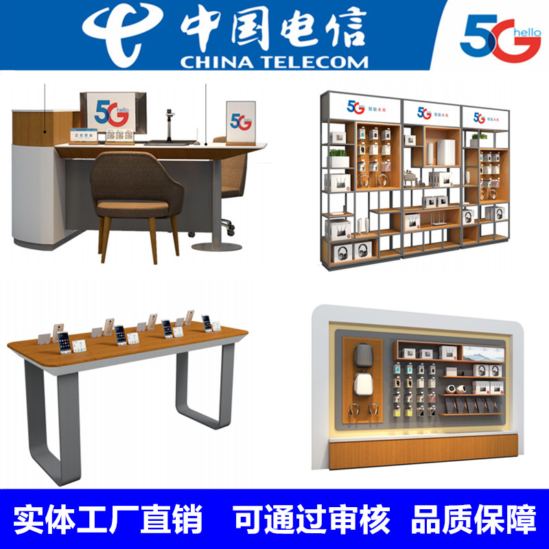 新款电信营业厅业务受理台5G智慧家庭体验区全屋智能展示柜体验台