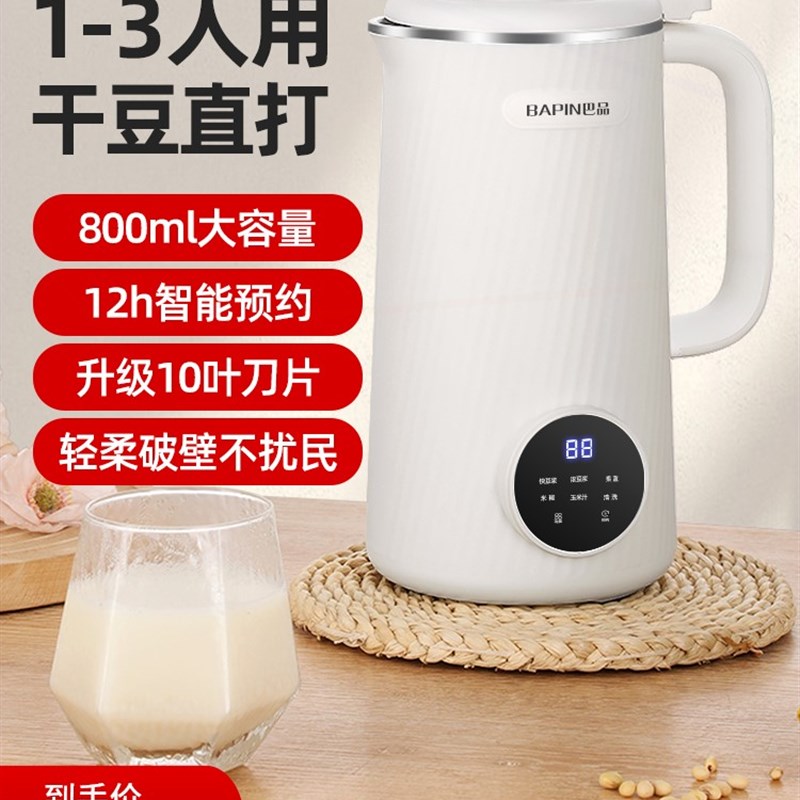 德国静音破壁机多功能2023新款全型榨汁家用豆浆机自动免煮免滤小