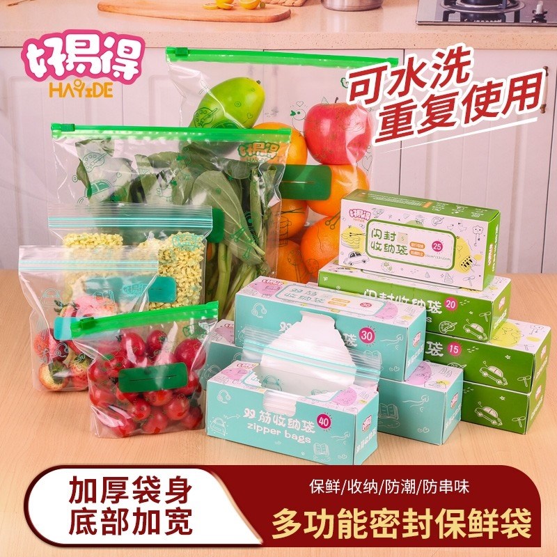 保鲜密封袋家用加厚冰箱食品冷藏冷冻收纳袋抽取式分装袋