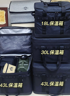 车行家18L/30L/43L/EPP保B温箱泡沫箱耐磨防水黑色户外露营收纳包