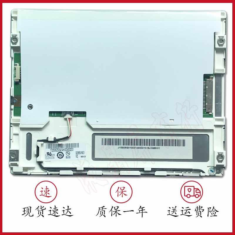友达AUO G065VN01 V2 G065VN01 V.2/v0/v1液晶屏驱动板触摸屏议价