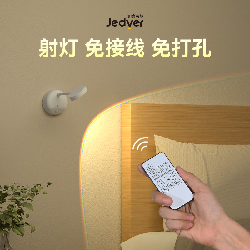 充电遥控氛围射灯高级感家用壁灯免布线入户门玄关灯免接线免打孔