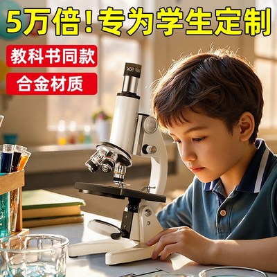 六一儿童节礼物玩具男孩生日10岁以上男童的十12小学生显微镜男生