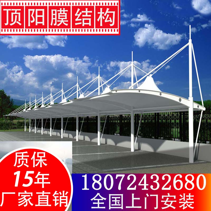 张拉膜膜结构汽车棚停车棚充电桩棚E体育看台棚景观棚遮阳棚雨棚