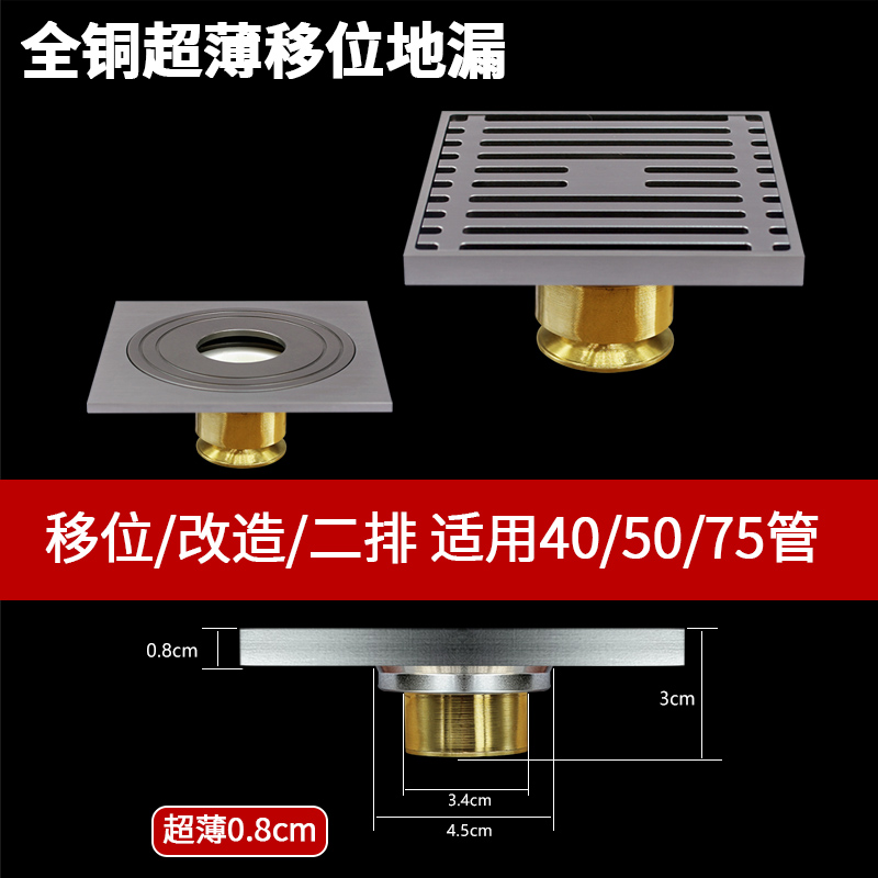 超薄地漏移位40管超浅下水道改管洗衣机全密封专用全铜防臭极薄