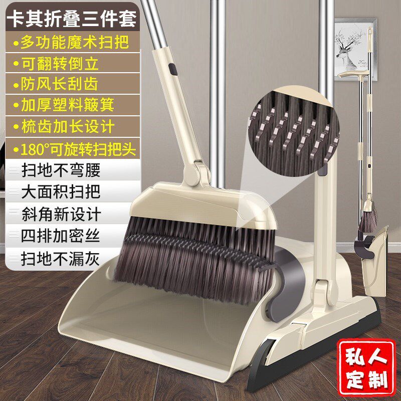 卡其簸箕套装 多层毛扫把垃圾铲 可拆卸折叠收缩簸箕家用扫帚套装