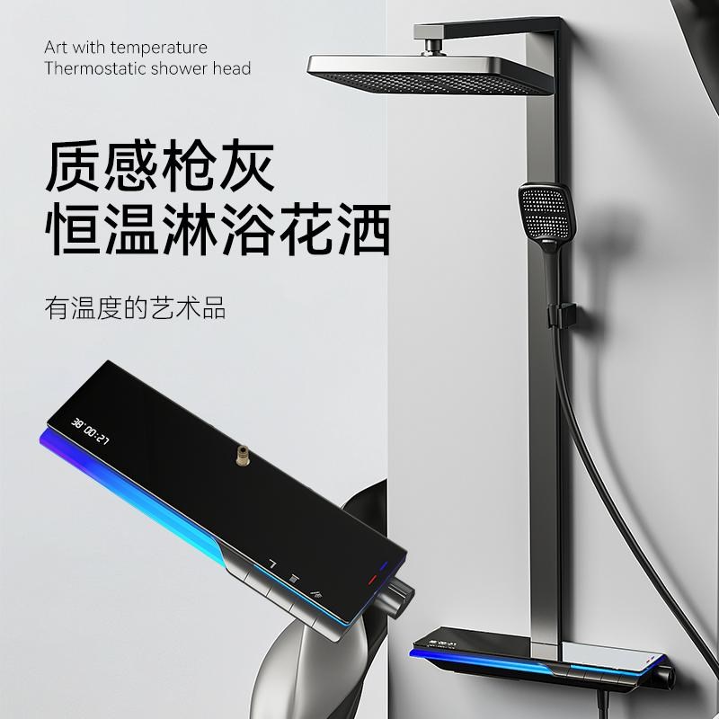 家用智能恒温数显淋浴花洒套装红旗N7大置物氛围灯增压喷头浴室