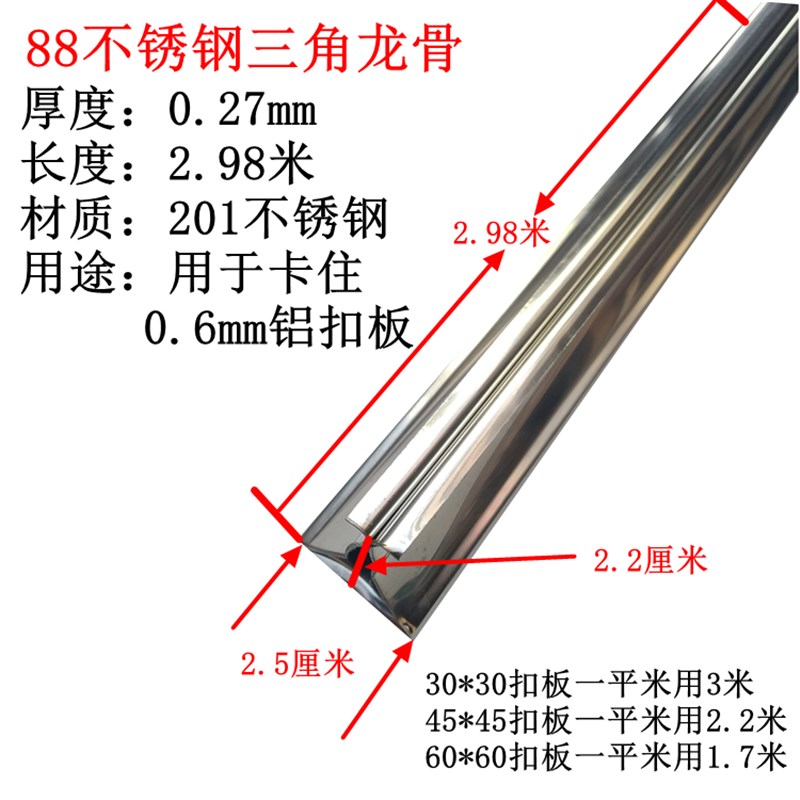 集成吊顶轻钢不锈钢龙骨架厨卫铝扣板主龙骨付龙骨不锈钢三角龙骨