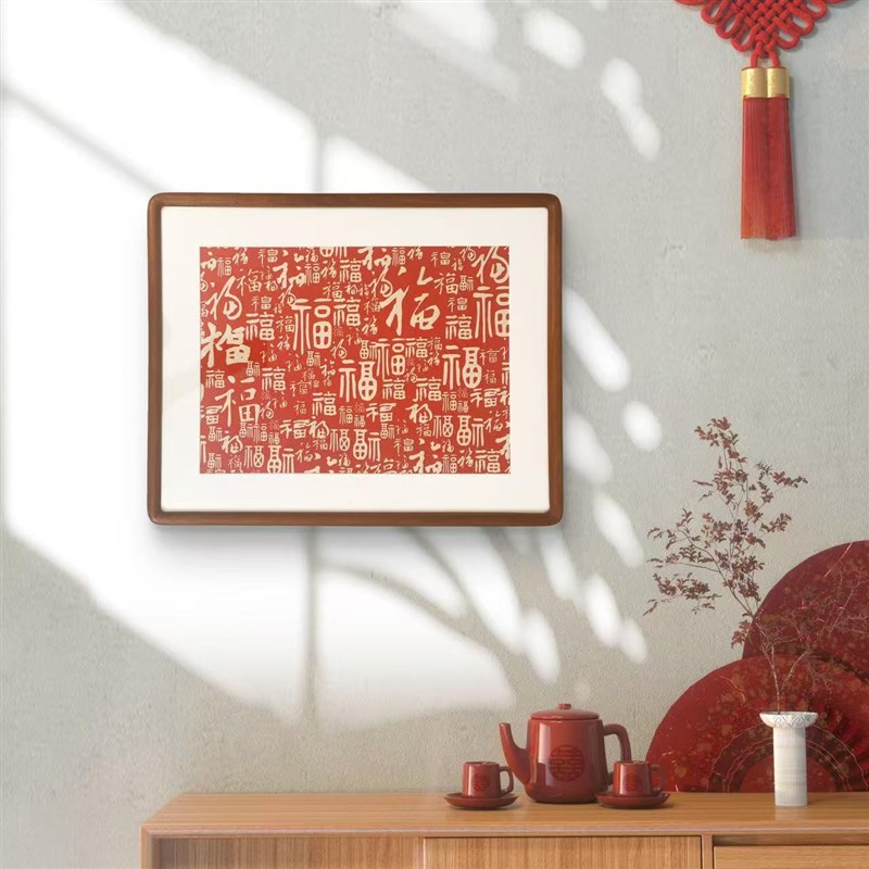 《百福图》卧室餐厅挂画 乌檀榫卯实木画框复刻装饰画