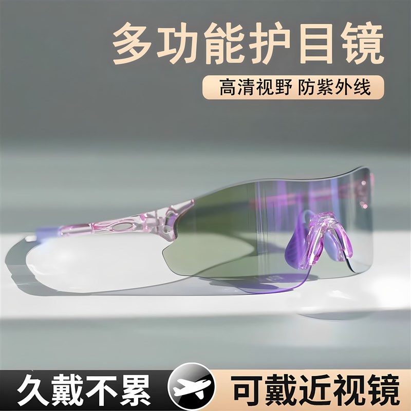 户外防雾变色骑行眼镜可配近视男女日夜两用防风防尘自行车护目镜