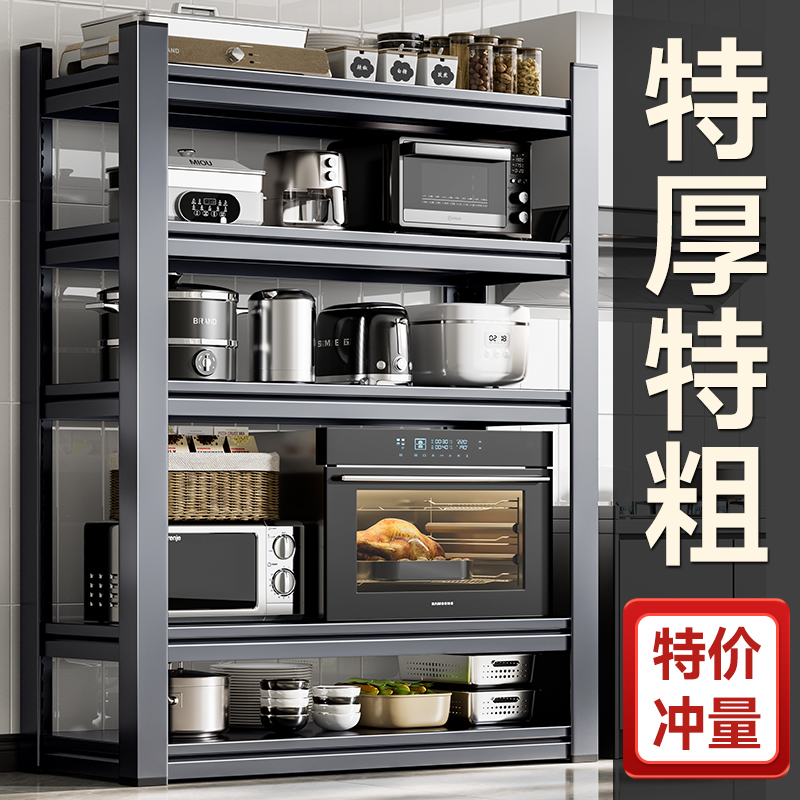 厨房置物架多功能落地多层家用碗架锅架微波炉收纳架储物架子货架