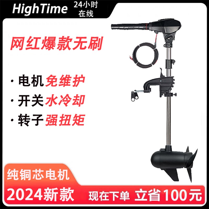海舶12V24V48V大功率u无刷电动推进器船用船外机皮划艇充气船挂机
