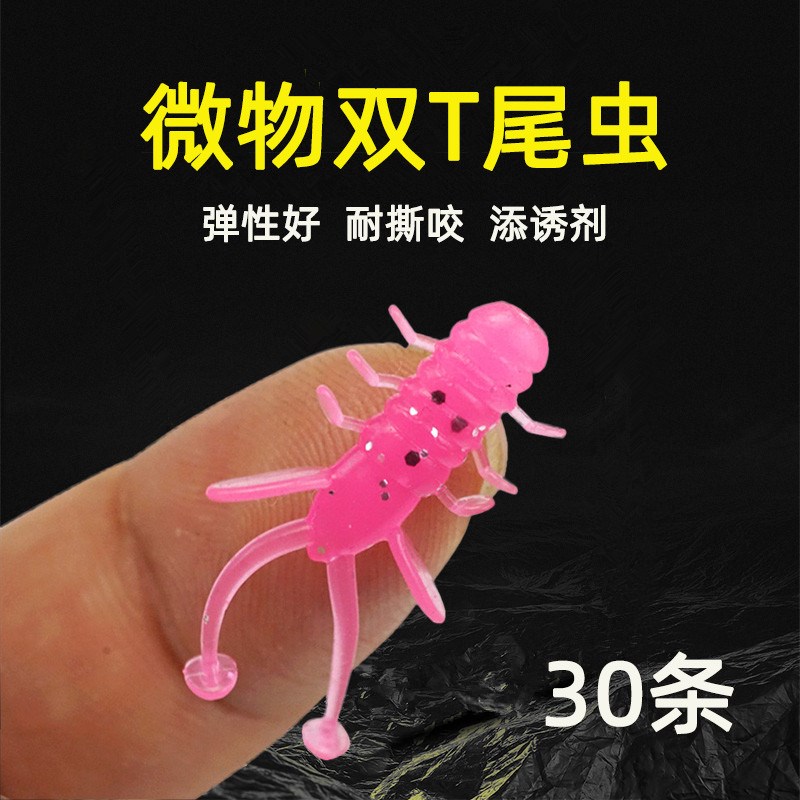 30条微物双T尾鱼鲈鱼翘嘴鳜鱼假饵软虫铅头N钩翘嘴路亚饵根钓软饵