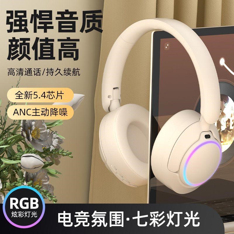 2025新款无线电竞耳机高音质游戏高颜值男女降噪蓝牙耳机头戴式