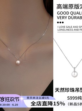 999纯银单颗吊坠淡水珍珠项链女2025新款珍珠颈链项链银饰锁骨链