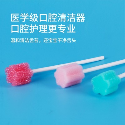新生婴儿舌苔洁牙海绵棒儿童乳牙软海绵牙刷预产期术后产妇护理棒