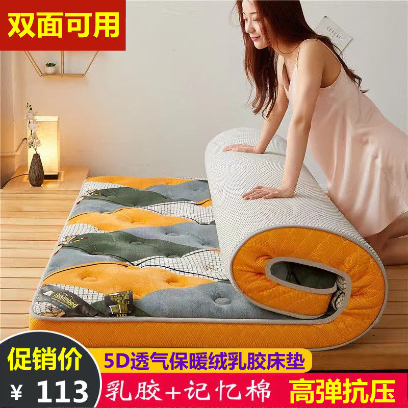 加厚10cm保暖绒乳胶床垫学生宿舍单0.9/1.2双人1.5X1.9m1.8榻榻米,床上用品,床垫/床褥/床护垫/榻榻米床垫,淘宝优惠券,粉丝福利购,淘宝优惠卷