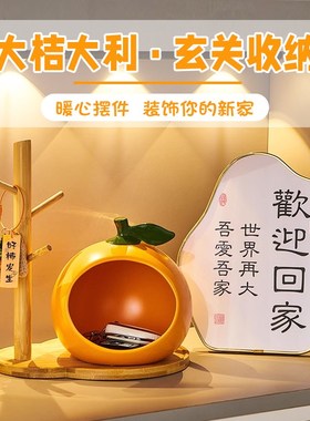 欢迎回家仪式感寓意好的玄关钥匙收纳摆置物架入户门口鞋柜装饰品