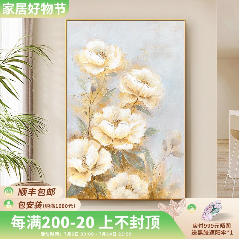 新款高级感牡丹手绘油画玄关装饰画奶油风客厅沙发背景墙落地画图片