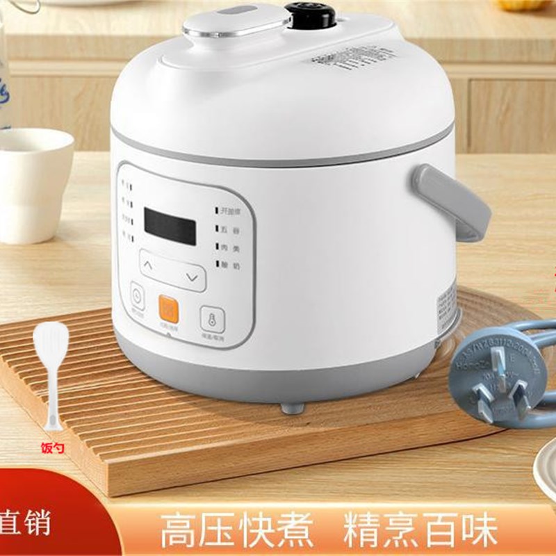 电压力锅家用小型迷你智能1.8L高压锅饭煲1-2人3多功能电压力饭煲