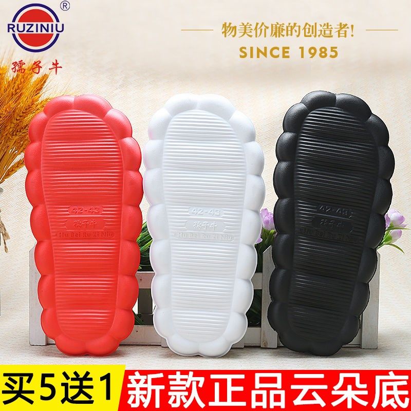 买5送1手工编织diy冰条线钩织拖鞋男女冬季防滑泡沫云朵柔软鞋底,纺织面料/辅料/配套,鞋底,淘宝优惠券,粉丝福利购,淘宝优惠卷