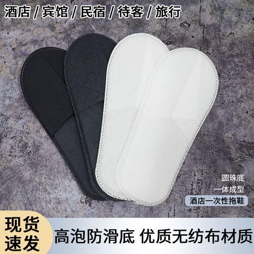 一次性拖鞋酒店k宾馆民宿专用无纺布家用待客室内定制加厚防滑底