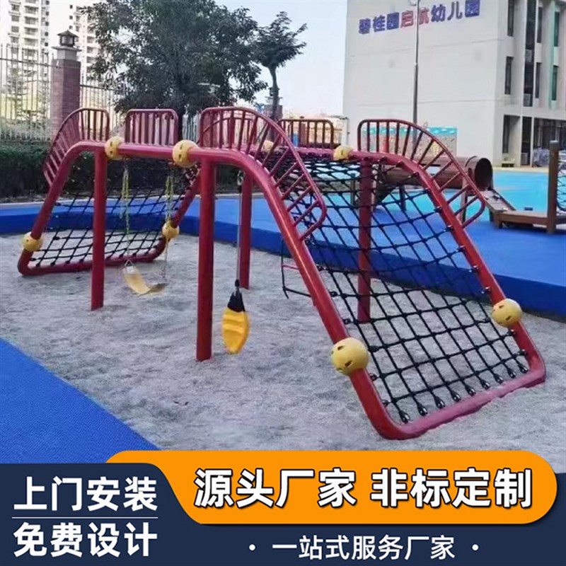 户外爬网幼儿园攀爬网公园景区儿童游乐设施钻网绳网滑梯设备厂家
