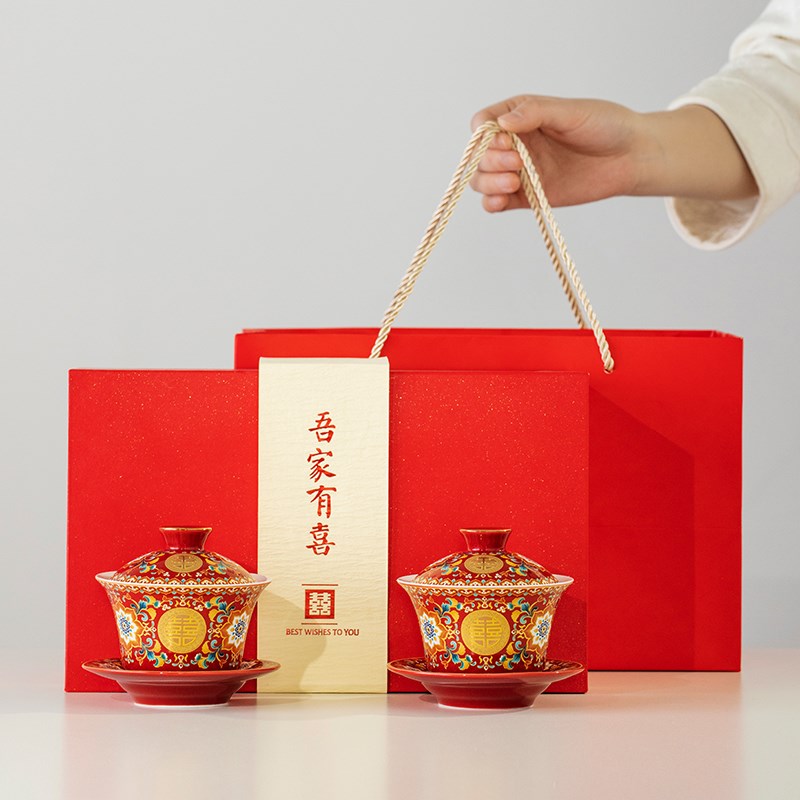 结婚敬茶杯套装婚礼茶杯改口盖碗敬酒杯一对喜杯茶具婚庆用品大全