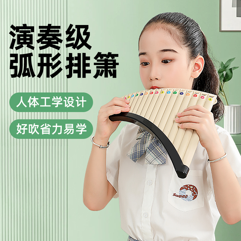 玉竹排箫18管C调小学生专业演奏级民族乐器初学儿童课堂专用排笛