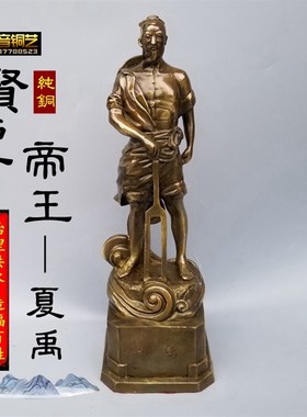 纯铜大禹铜像摆件大禹治水雕塑站像水利工程工艺品大禹奖纯铜装饰