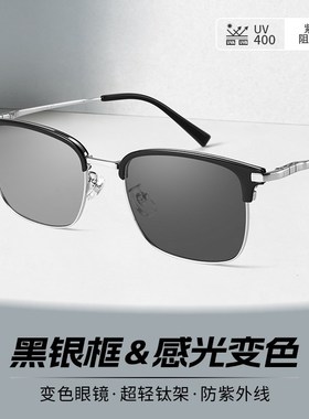 2025新款超轻纯钛半框变色墨镜男近视太阳眼镜偏光开车专用防晒女