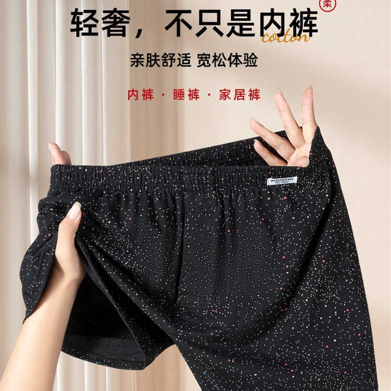 男士棉质【一裤多穿】阿罗裤星空波点时尚大码居家裤睡裤四角裤衩