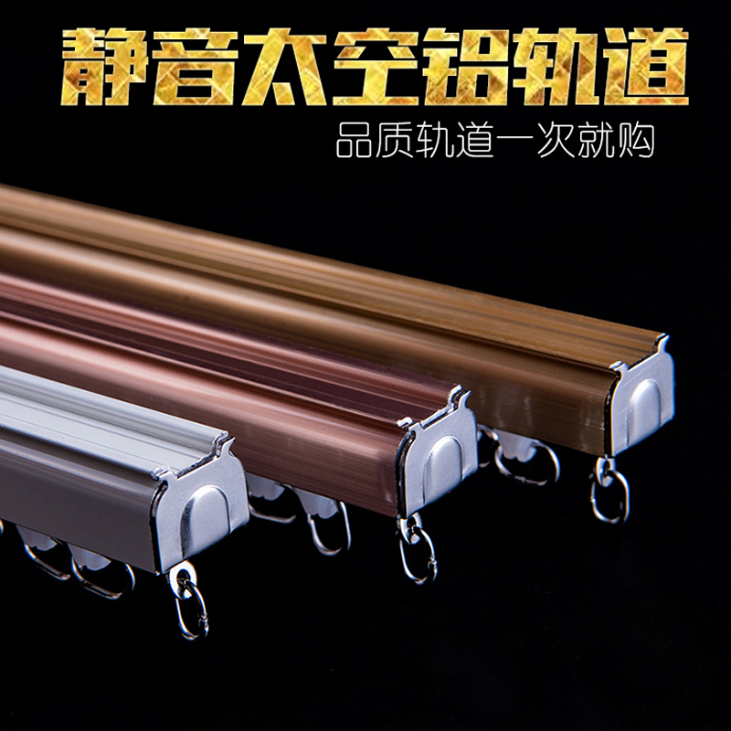 加厚钛铝合金轨道纳米静音单轨双轨顶装轮滑暗轨直轨窗帘槽定制