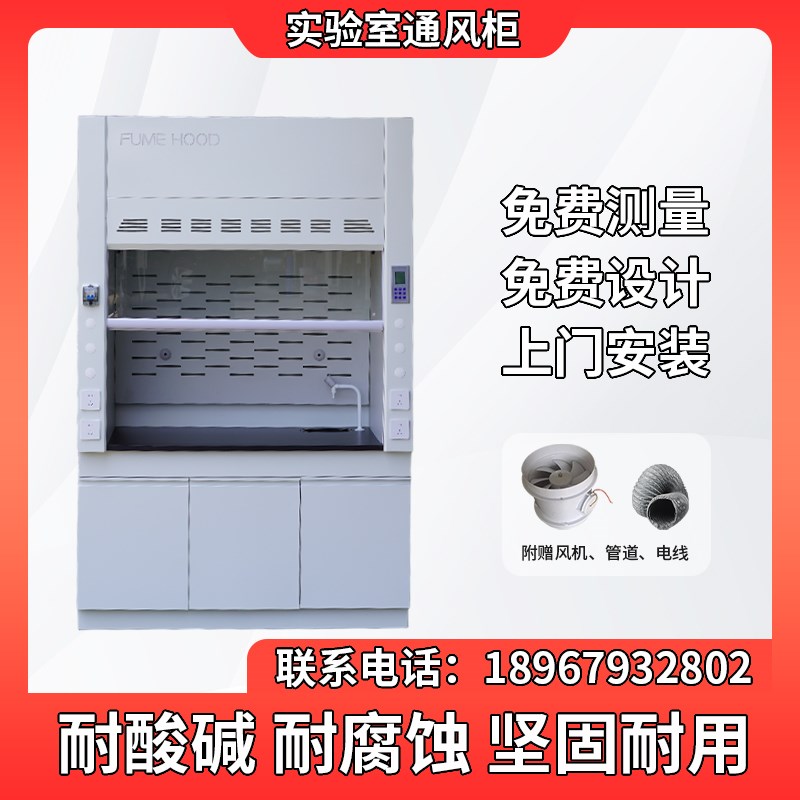 全钢通风柜PP通风橱实验室定制桌上型净气整体通风柜不锈钢玻璃钢